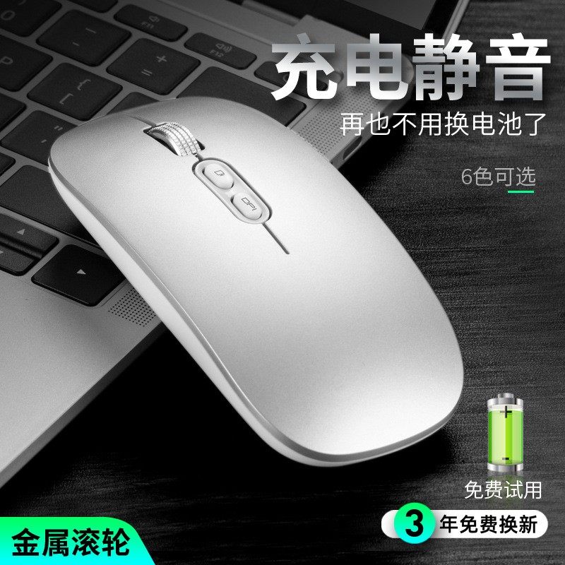 自由狼M103无线鼠标2.4G充电式光电笔记本电脑办公通用无线鼠标,电脑硬件/显示器/电脑周边,无线鼠标,淘宝优惠券,粉丝福利购,淘宝优惠卷