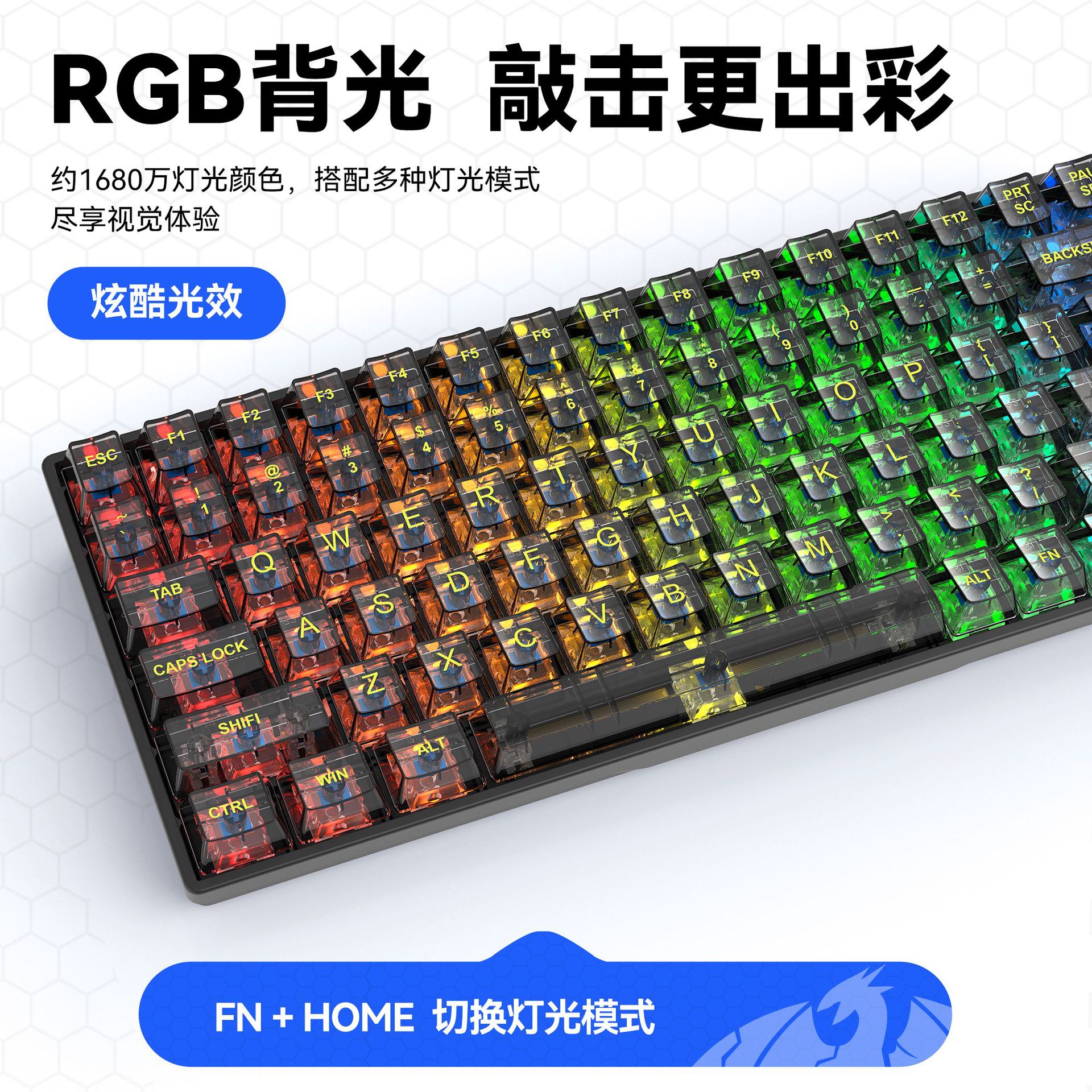 84键键线分离透明键帽机械键盘客制化热插拔键盘RGB游戏电竞键盘
