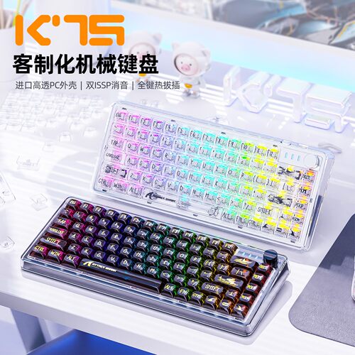 Attack Shark K75有线键盘机械轴透明客制化RGB热插拔有线键盘