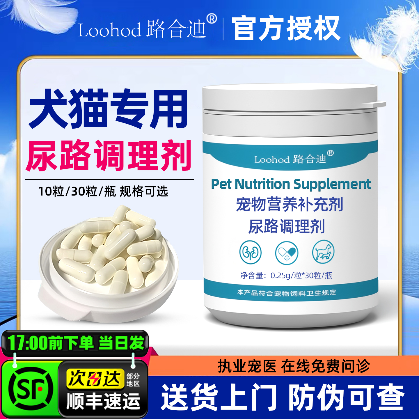 呵护尿路健康 修复膀胱粘膜 顺丰速发