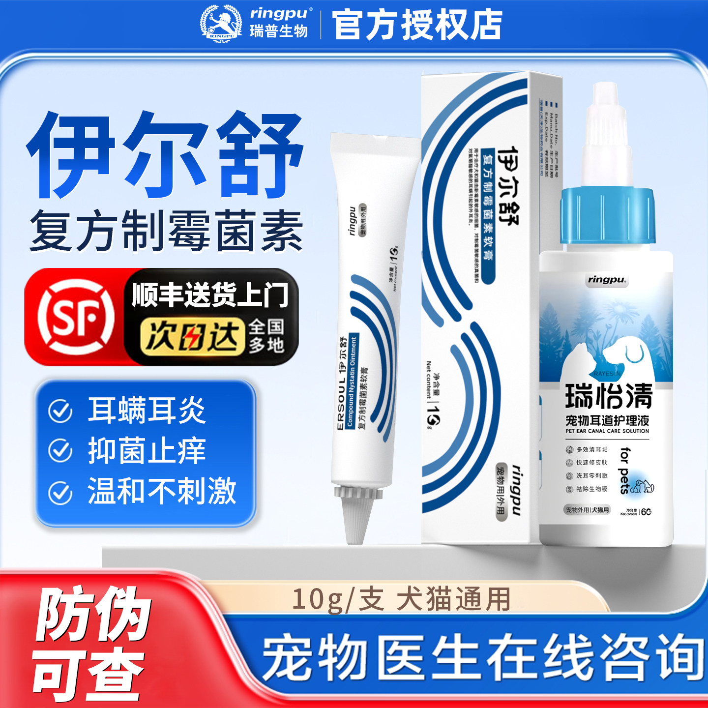 瑞普伊尔舒复方制霉菌素软膏猫咪中外耳炎耳螨药膏真菌细菌耳肤灵,宠物/宠物食品及用品,猫眼/耳/口/鼻疾病药品,淘宝优惠券,粉丝福利购,淘宝优惠卷