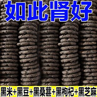 整箱16O枚 无添加蔗糖木糖醇桃酥零食品 五黑谷物桃酥独立包装