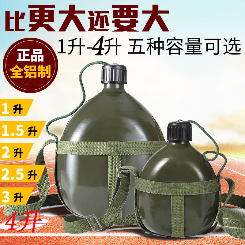 行军壶背带壶87军训水壶户外运动铝壶解放老式铝制军壶大容量_虎窝淘