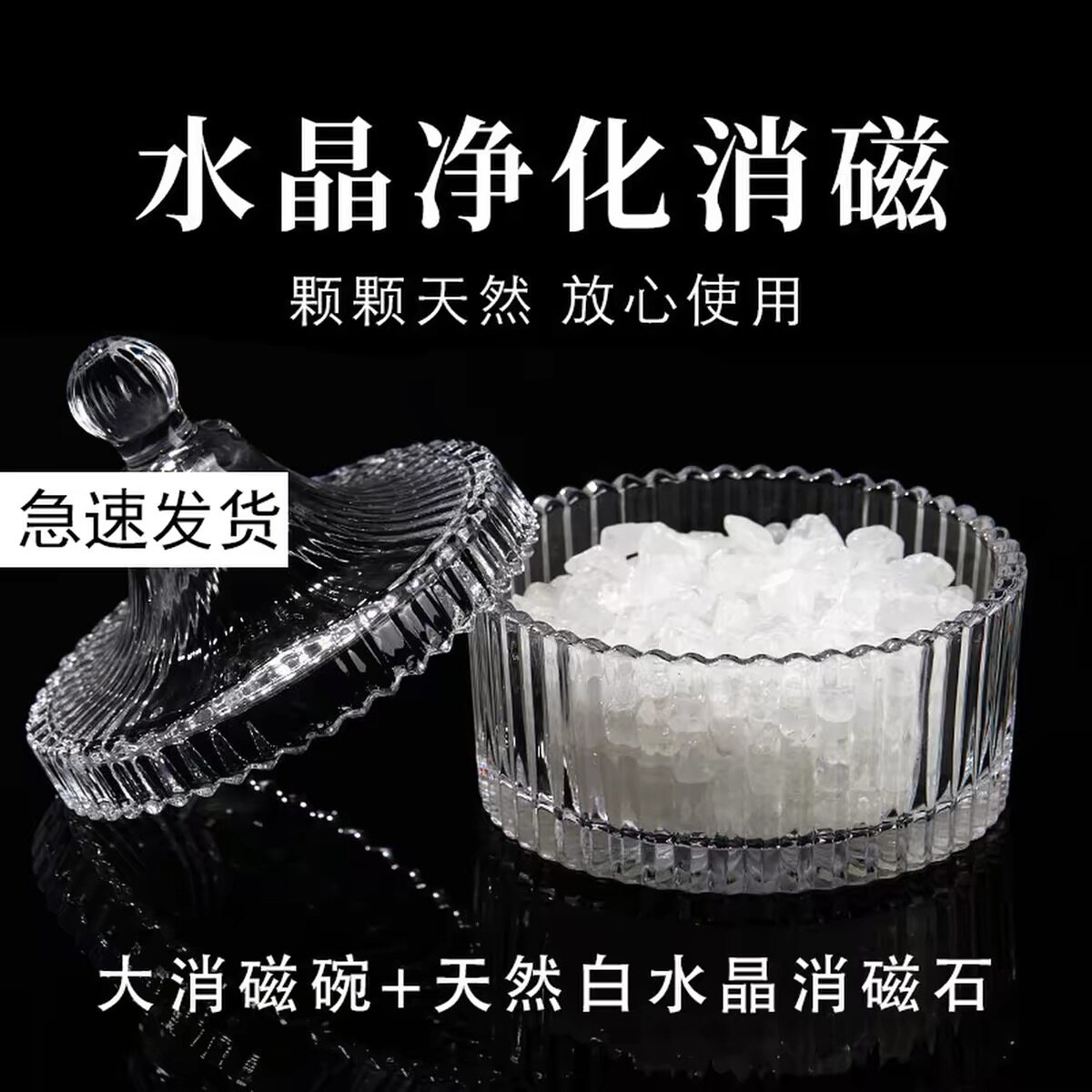 天然白水晶消磁石碎石原石手串手链水晶净化消磁水晶造景水晶碎石