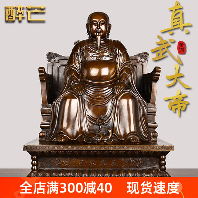 铜玄天大帝摆件中式客厅祖师爷