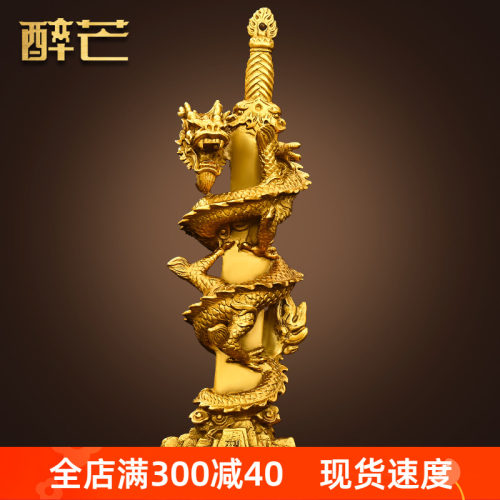 醉芒黄铜龙剑摆件家居装饰工艺品
