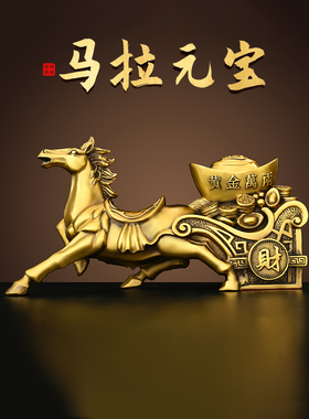 铜马摆件马拉元宝铜马拉车马上发马拉金箱马拉聚宝盆招财唐马纯