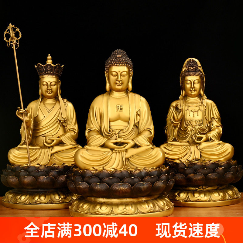 黄铜婆娑三圣观音释迦摩尼地藏王