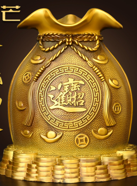 纯黄铜福袋摆件招财进宝创意存钱罐家居客厅电视柜存钱筒装饰礼品