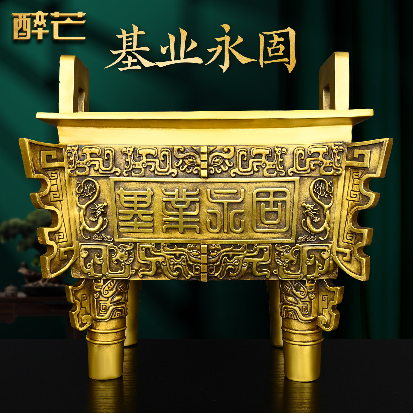 黄铜四足宝鼎摆件旺财镇宅