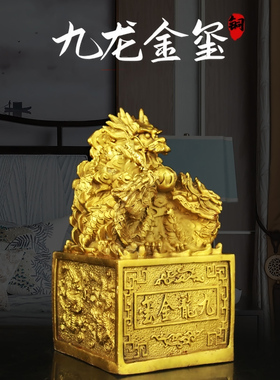 黄铜材质铜金玺摆件印章中式客厅