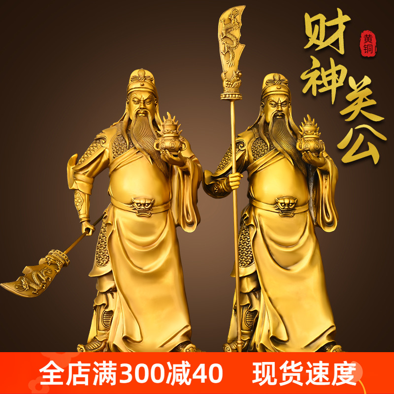 铜关公摆件关公像武财神客厅家用供奉店铺商铺关羽关二爷开业礼品