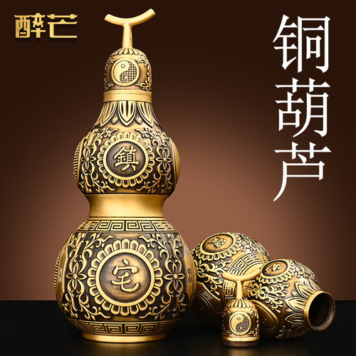 醉芒黄铜八卦开口葫芦摆件中工挂