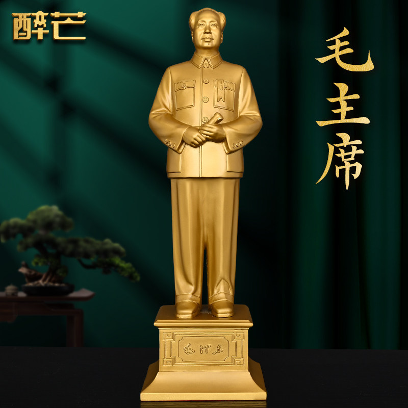 纯黄铜毛主席铜像伟人摆件