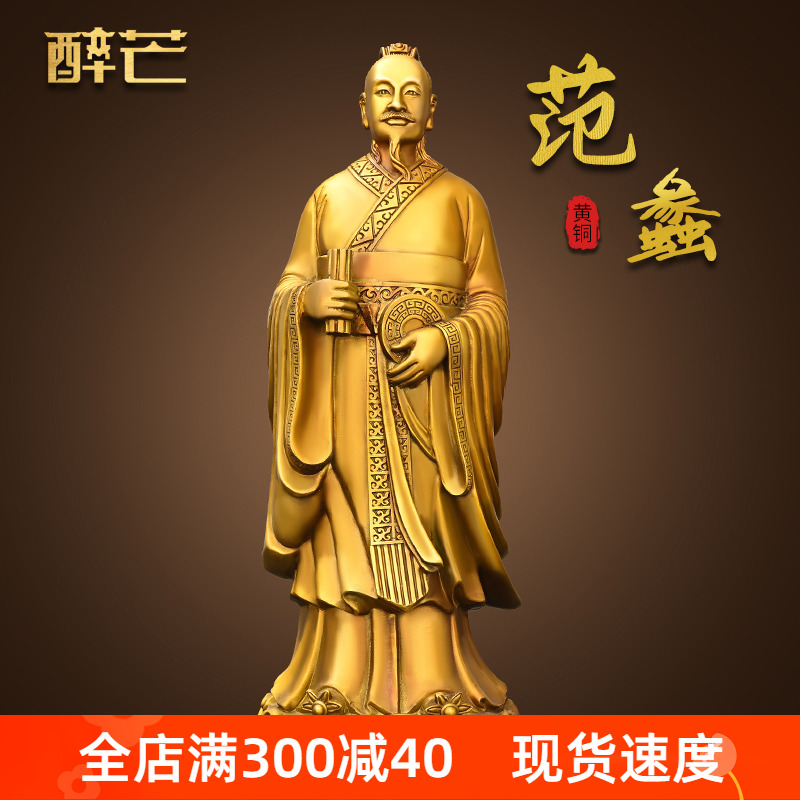 黄铜范蠡铜像家用装饰品经商大号