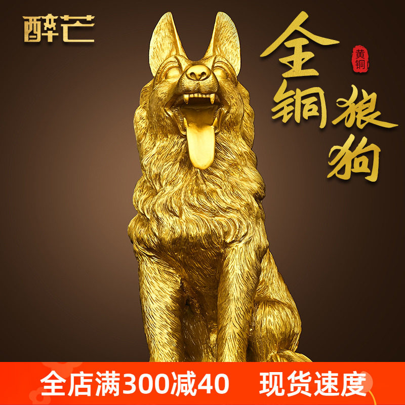醉芒黄铜狼狗摆件中式客厅门厅图片