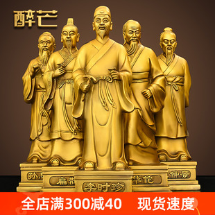 铜张仲景摆件扁鹊孙思逊李时珍医圣华佗五大名医药房中医馆养生馆
