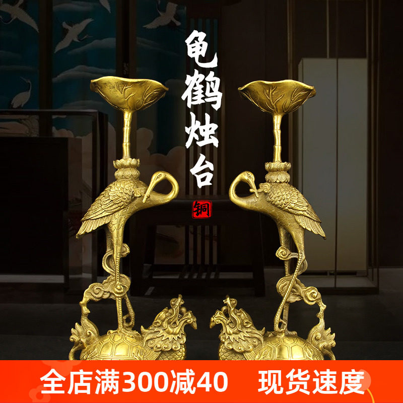 仙鹤烛台佛具醉芒纯黄铜中式