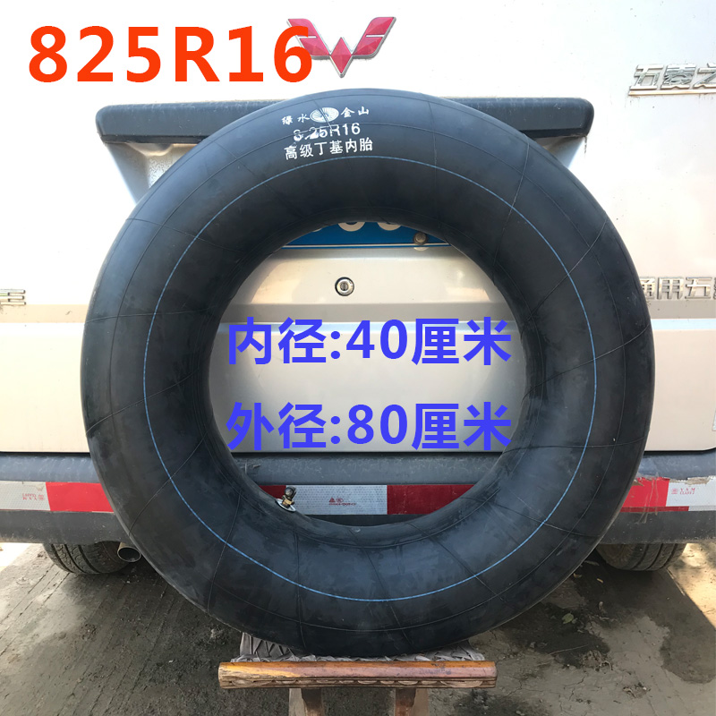 汽车内胎 825 750 700 650 R16小货车农用车丁基胶内胎垫带游泳。