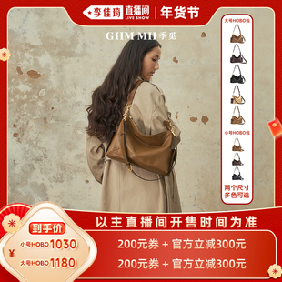 【李佳琦时尚春日上新】GIIM MII/季觅万象系列菱溯hobo流浪包