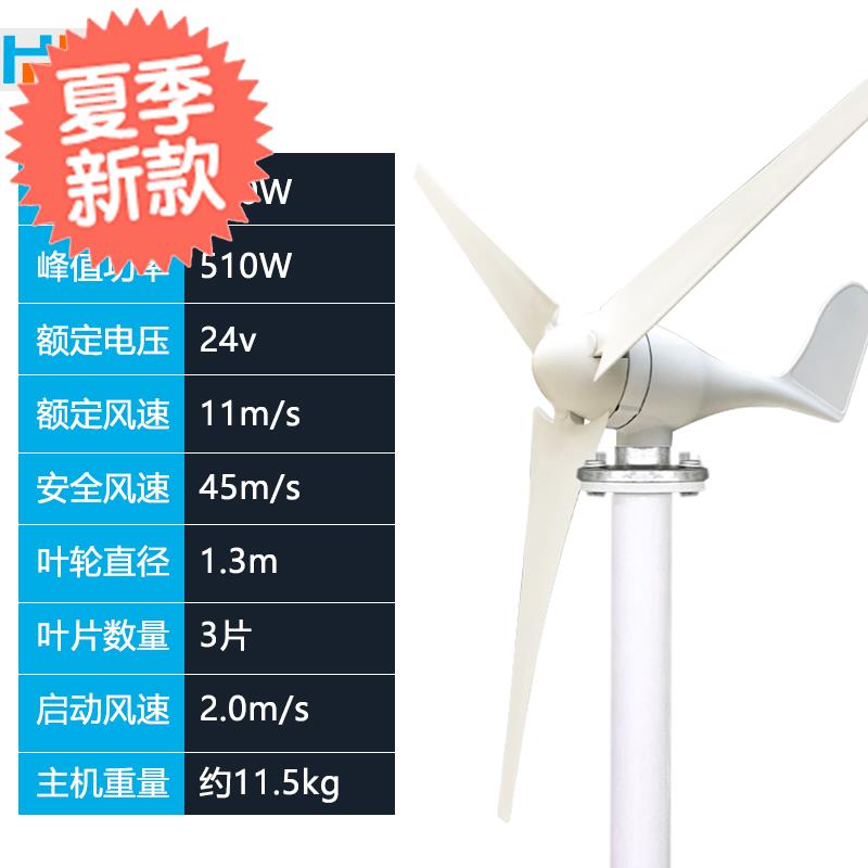 现货速发风力发家用12v24v220v永磁小型车载风光互m补风能发