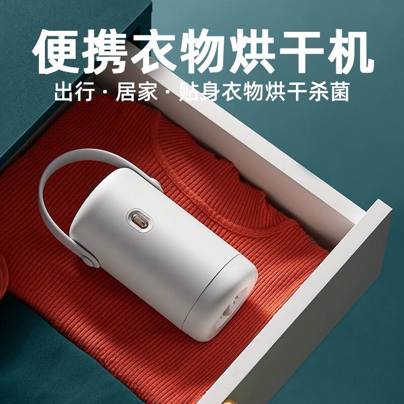 现货速发小巢糖便携式迷你内衣裤干衣机