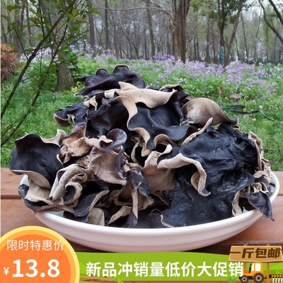 木耳干货无根白商用500g散装包邮