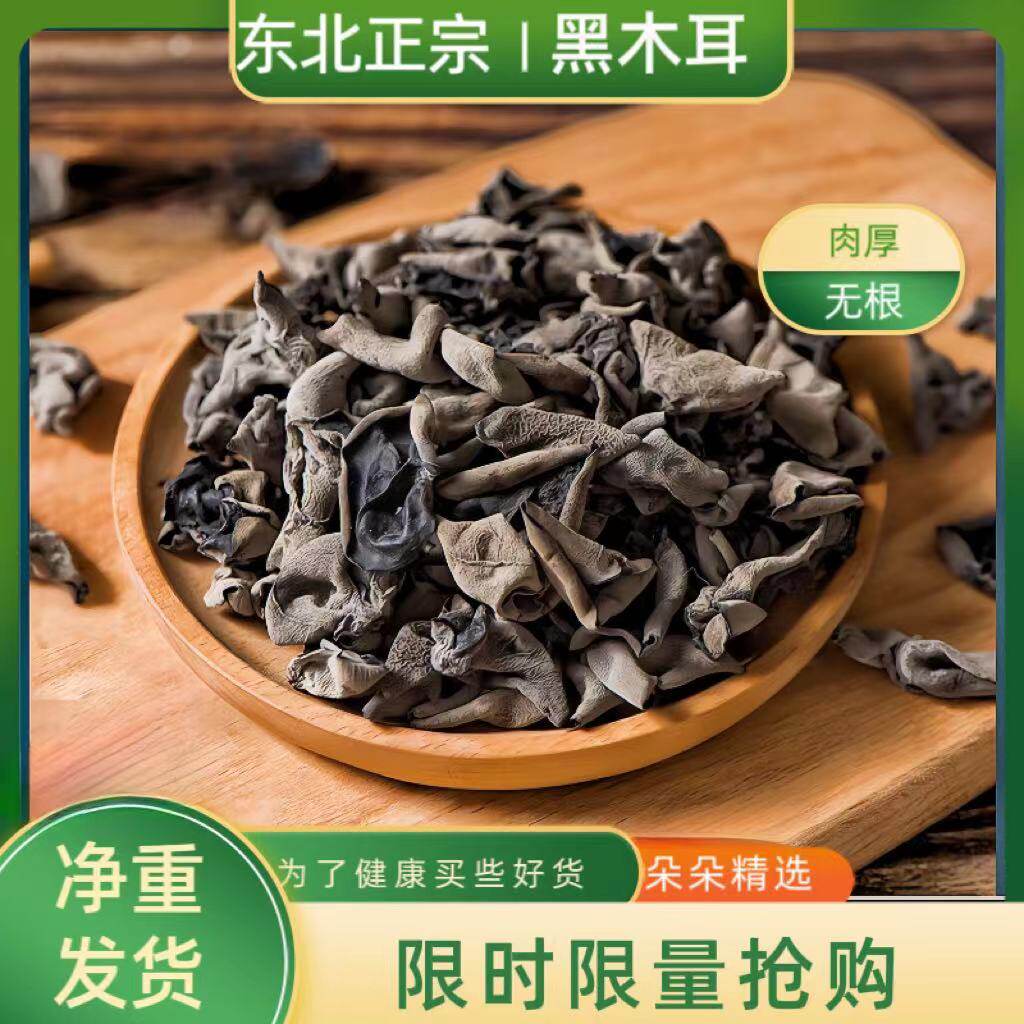 无干燥剂正宗农家土特产