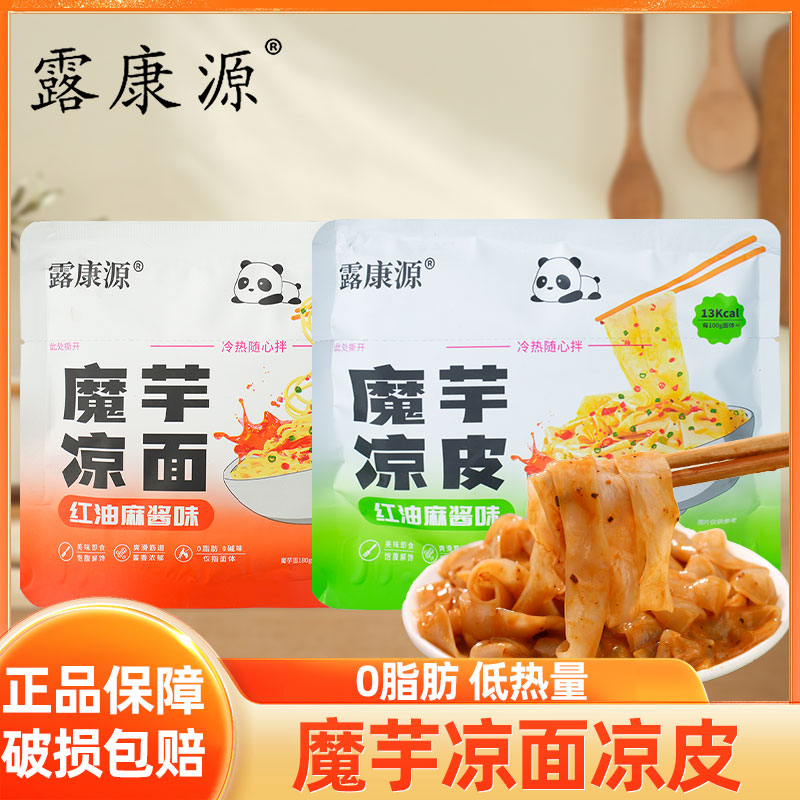 露康源魔芋凉皮凉面220克