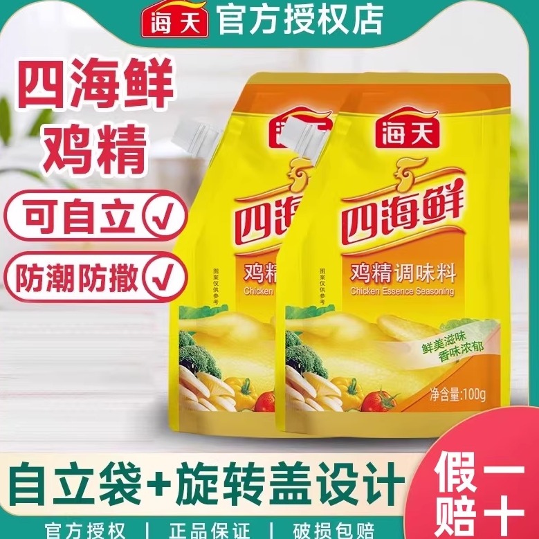 海天四海鲜鸡精家用小袋装