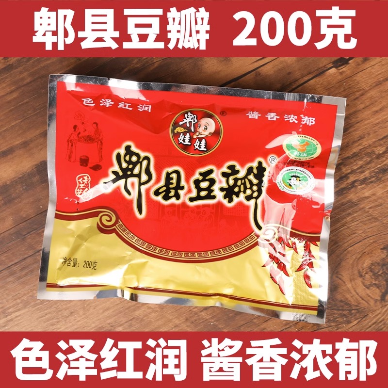 四川特产郫县豆瓣酱200g家用红油炒菜专用香辣规格川菜辣椒调料酱 粮油调味/速食/干货/烘焙 豆瓣酱/豆酱/黄豆酱 原图主图