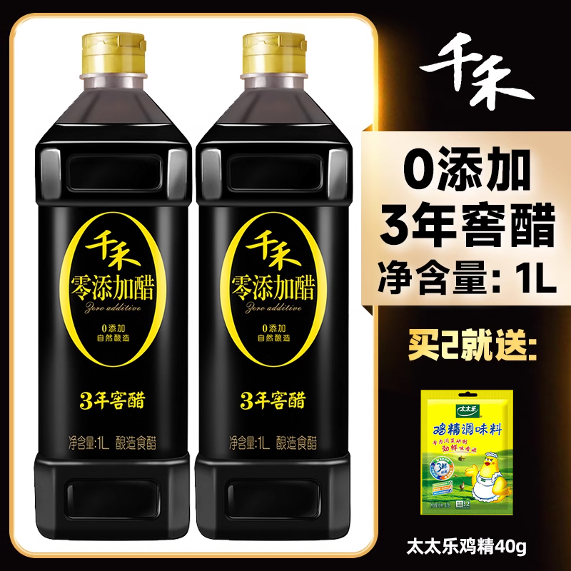 千禾0添加3年窖醋1L厨房炒菜调料
