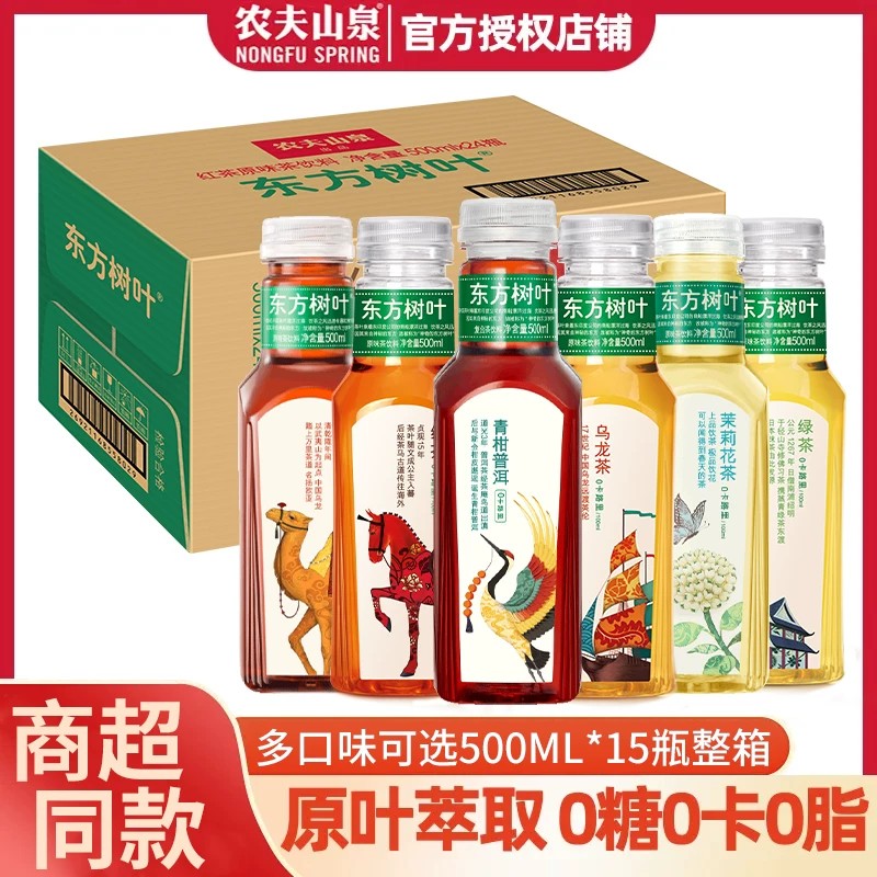 农夫山泉东方树叶大瓶整箱装黑乌龙茉莉花青柑普洱绿茶红茶味饮料