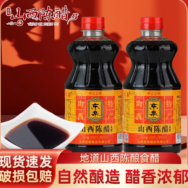 东泉醋汁瓶装小瓶装调味料