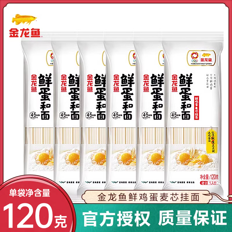 金龙鱼鲜鸡蛋麦芯挂面120克/袋