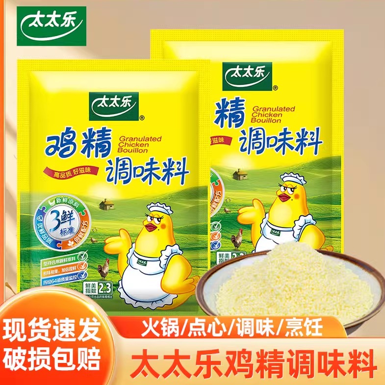 太太乐三鲜鸡精调味料40g