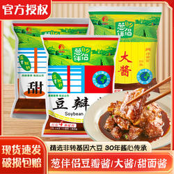 欣和葱伴侣大酱豆瓣酱甜面酱袋装蔬菜蘸酱即食黄豆酱炸酱面调料