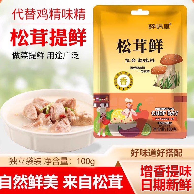 松茸鲜100g袋装复合调味料