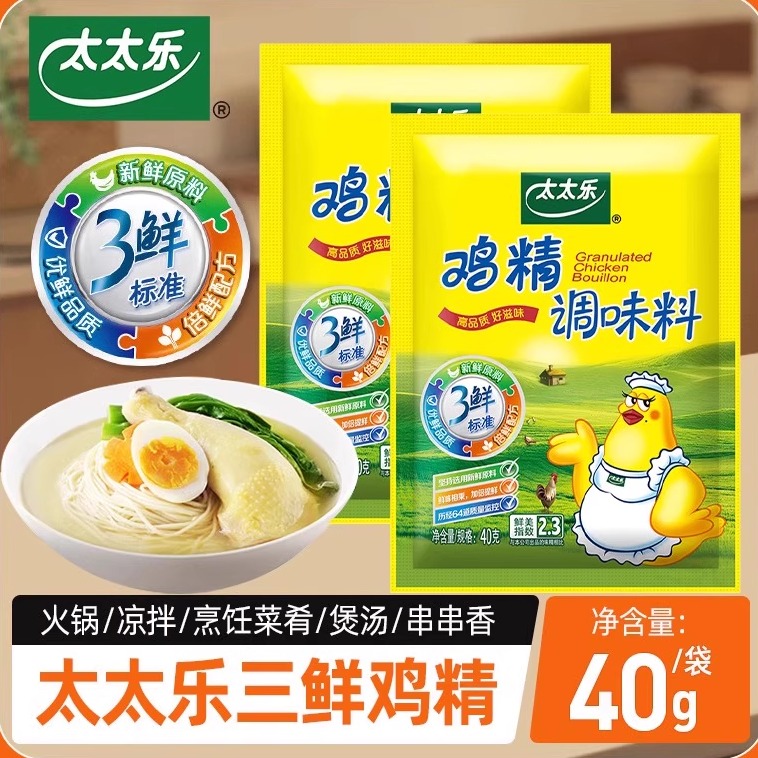太太乐三鲜鸡精调味料40g*2袋