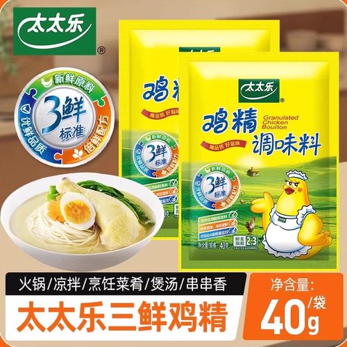 太太乐三鲜鸡精调味料40g/袋