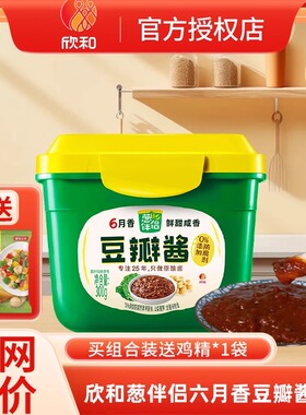欣和六月香豆瓣酱500g不辣拌蘸酱炸酱面家用炒菜专用葱伴侣甜面酱