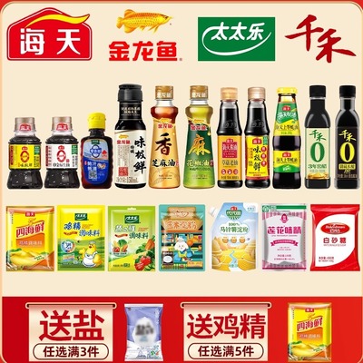 小瓶调料组合套装宿舍用5件75折