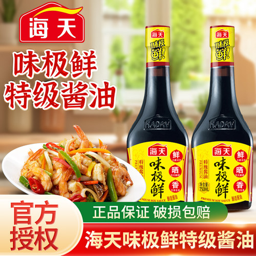 海天味极鲜特级生抽家用调味酱油