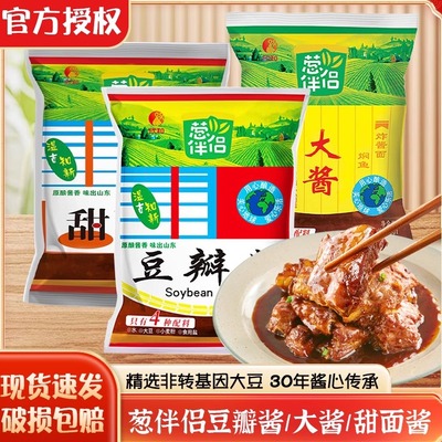 欣和葱伴侣大酱豆瓣酱甜面酱