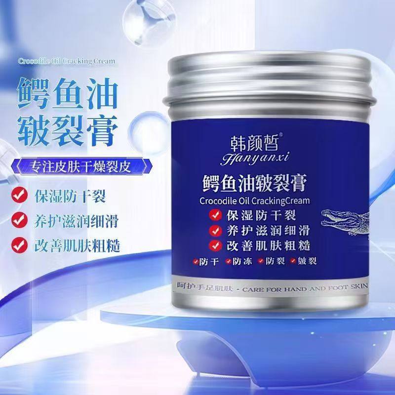 韩颜晳鳄鱼油皲裂膏防干燥保湿滋润手足护理防.干防.裂秋冬爆款,美容护肤/美体/精油,护手霜,淘宝优惠券,粉丝福利购,淘宝优惠卷