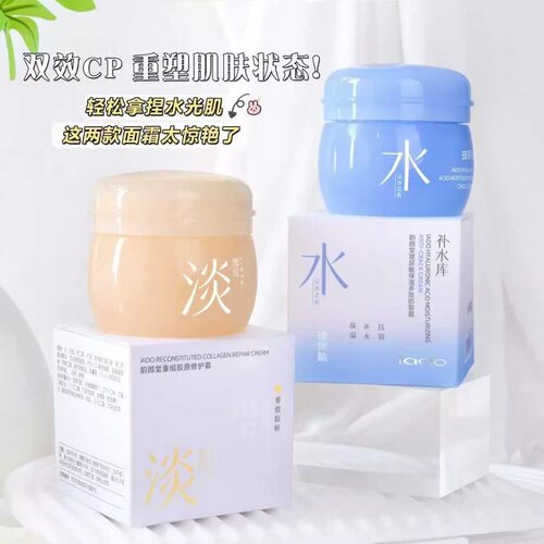 韵颜堂玻尿酸保湿多效防裂霜+重组胶原修护霜嫩白保湿滋润养颜