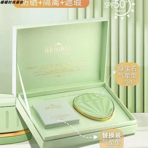 SPF50水光焕亮遮瑕防晒气垫霜