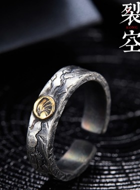日本coss koko复古【裂空】戒指男士做旧裂纹中指指环小众银尾戒