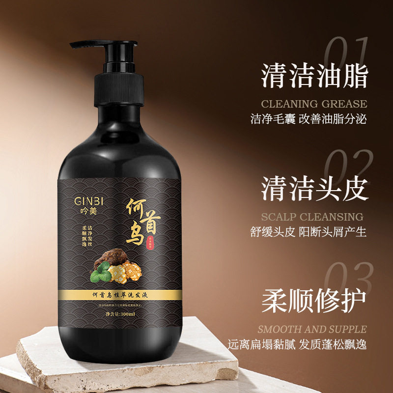 新款推荐吟美何首乌植萃洗发液草本养发固发控油滋养植萃育发