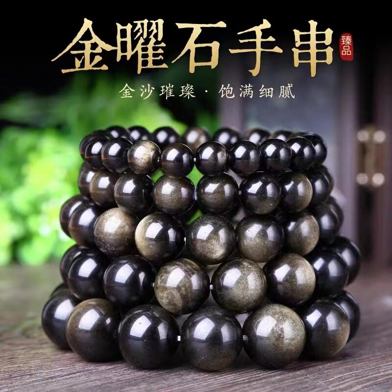 日系设计师topwhit龙马珠宝金曜石单圈手链男女通用手串圆珠珠子